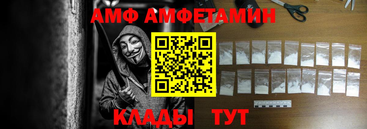 Amphetamine  Вход с VPN  Кумертау  Амфетамин Premium 