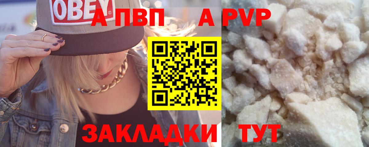 А ПВП Соль Кумертау