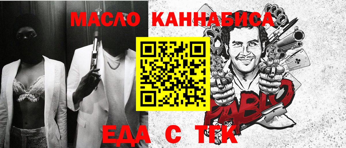 Canna-Cookies конопля  Вход с VPN  Кумертау 