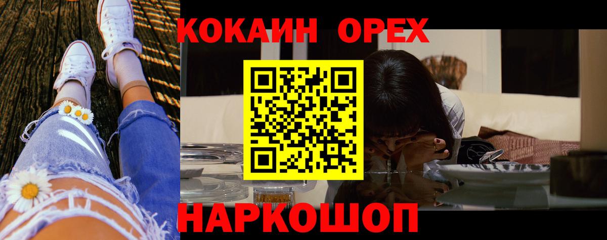 Кокаин Перу Кумертау