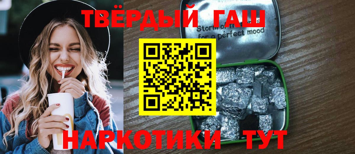 Гашиш Изолятор Кумертау