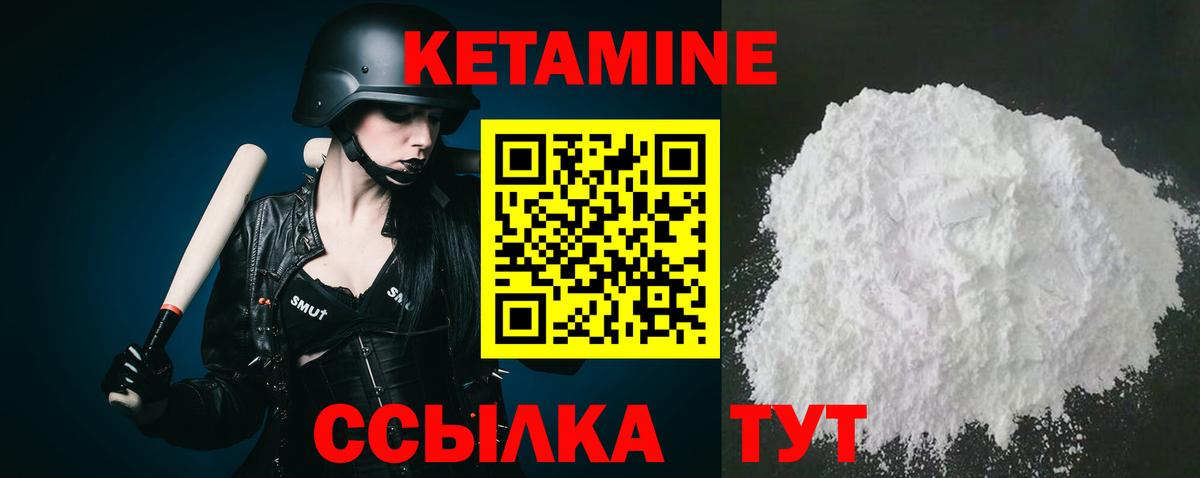Кетамин VHQ  hydra сайт  Кумертау  Вход с VPN  КЕТАМИН VHQ 