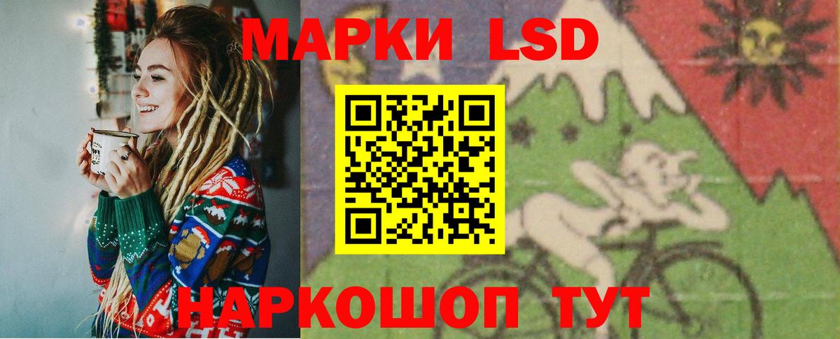 ЛСД экстази кислота  Лсд 25 экстази ecstasy  Вход с VPN  Кумертау 