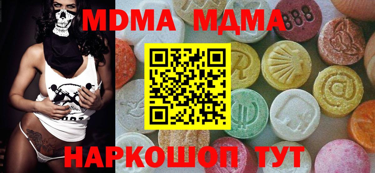 МДМА  МДМА кристаллы  Вход с VPN  Кумертау  МДМА VHQ 