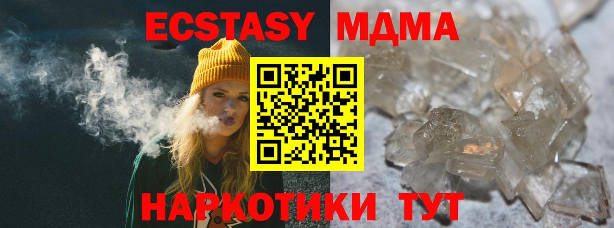 МДМА молли Кумертау