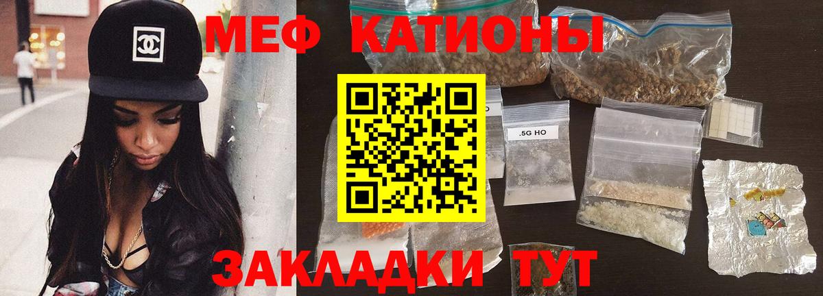 МЕФ mephedrone  Вход с VPN  Кумертау  Меф  МЯУ-МЯУ mephedrone 