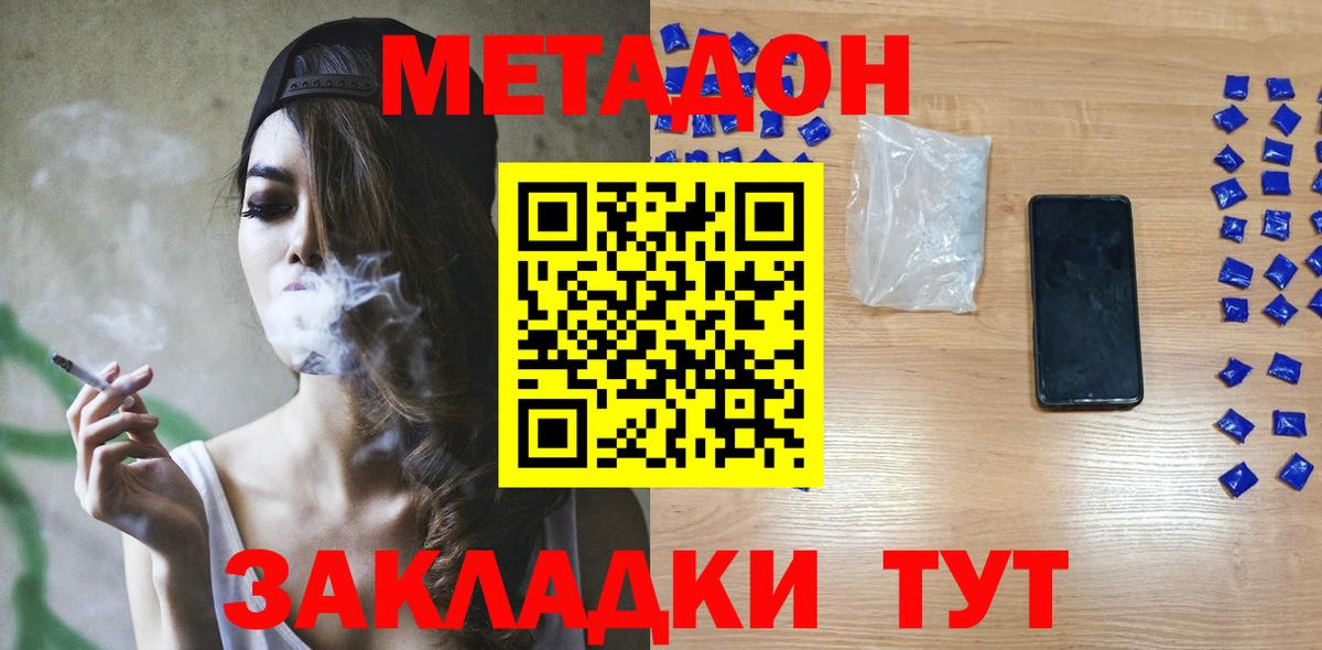 Кумертау  МЕТАДОН белоснежный  Вход с VPN  Метадон мёд 