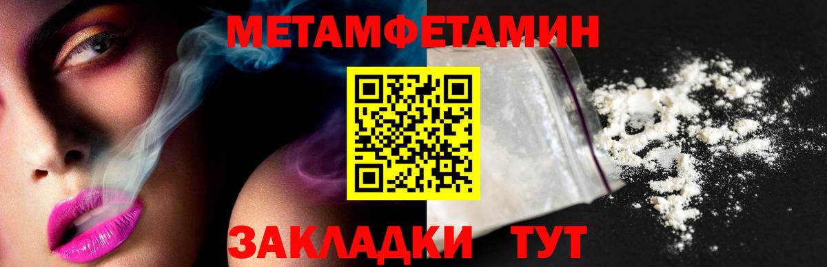 Метамфетамин мет  Вход с VPN  Кумертау  Метамфетамин мет 