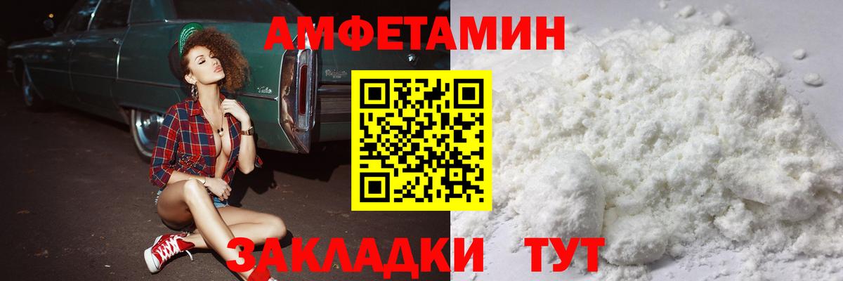 МЕТАМФЕТАМИН Декстрометамфетамин 99.9% Кумертау